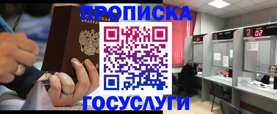 найти адрес прописки в Забайкальском крае