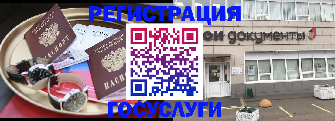 регистрация для дет. сада в Забайкальском крае