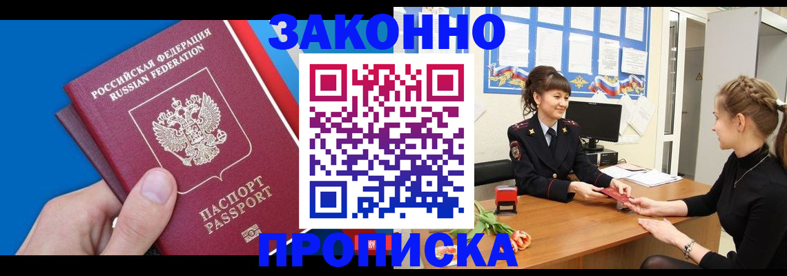 регистрация в Забайкальском крае